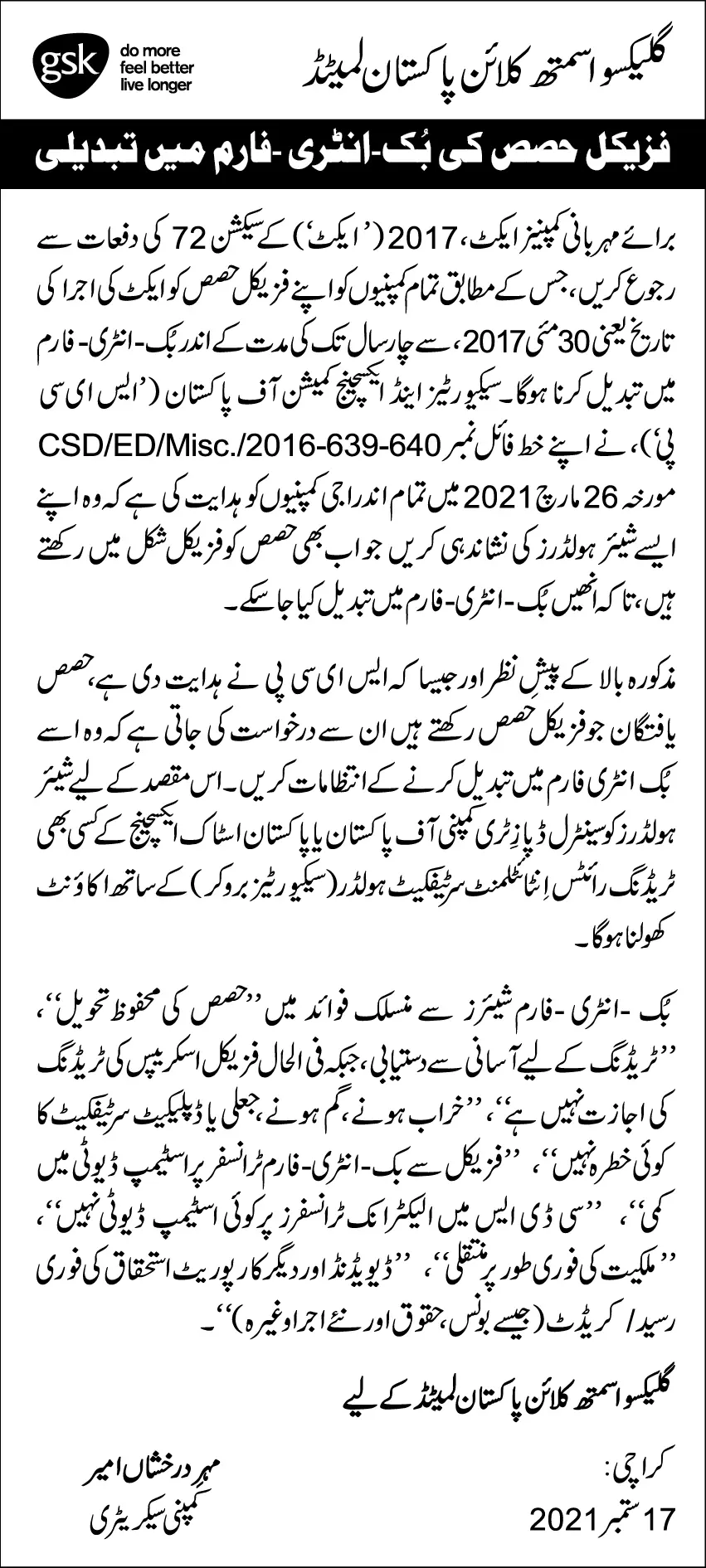 Conversion of Physical Shares Urdu